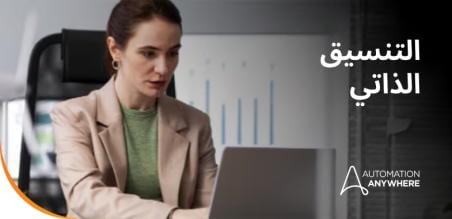 التنسيق الذاتي: الدليل الشامل لإدارة برامج وكلاء الذكاء الاصطناعي على نطاق واسع