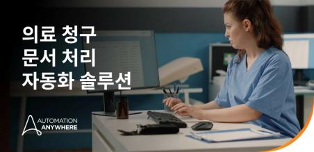 의료 분야 2,000억 달러의 청구 손실, 문서부터 시작하여 해결하기