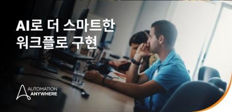 비즈니스 운영 분야의 AI: 에이전트 자동화를 통해 효율성 확장하기