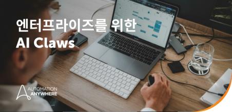 AI Claws: 엔터프라이즈를 위한 자율 에이전트의 영향력