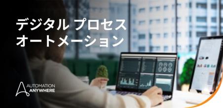 デジタル プロセス オートメーション (DPA): DPA、BPM、およびエンタープライズ トランスフォーメーションの完全ガイド 
