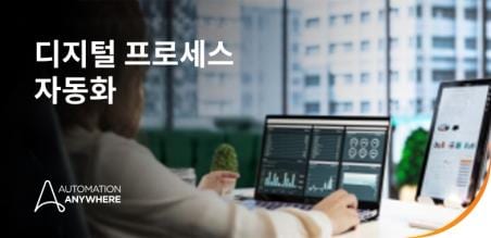 DPA(디지털 프로세스 자동화): DPA, BPM 및 기업 혁신에 관한 종합 가이드 