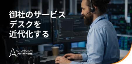ITSM とは IT サービス マネジメントの解説