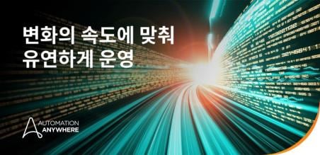 엔터프라이즈 오케스트레이션의 미래 설계: 에이전트의 이점