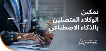 التعاون مع Google Cloud لتمكين التعاون بين الوكلاء