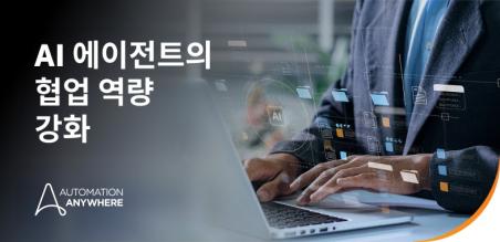Google Cloud와의 파트너십으로 실현하는 AI 에이전트 협업