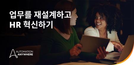 HR 부서는 2030년쯤이 되면 사라지게 될 것입니다. 그렇다면 어떻게 적응해야 할까요?