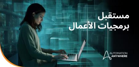 الوكلاء المدعومون بالذكاء الاصطناعي سيلتهمون برمجيات المؤسسات، ولكن ليس دفعة واحدة