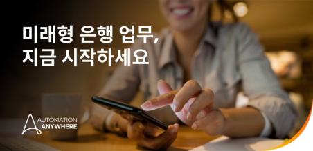 AI 에이전트가 은행 업무를 더 스마트하고, 빠르고, 안전하게 만드는 방법