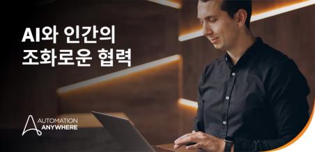 협업 지능의 이해: 사람과 AI가 함께 더 똑똑하게 일하는 방법