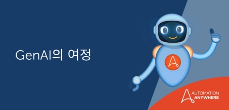 혁신을 위한 건배: 생성형 AI 정착을 위한 내부의 노력