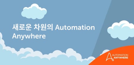 Forbes 2023 Cloud 100에 다시 선정된 Automation Anywhere