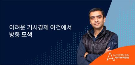 효율성 향상: CFO의 실행 가능한 자동화 전략