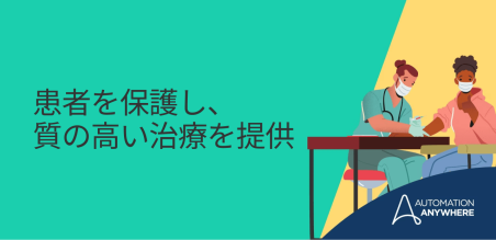 医療業界の規制コンプライアンスにおける自動化の役割