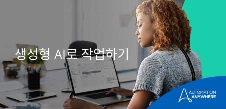 AI에 있어 플랫폼의 중요성